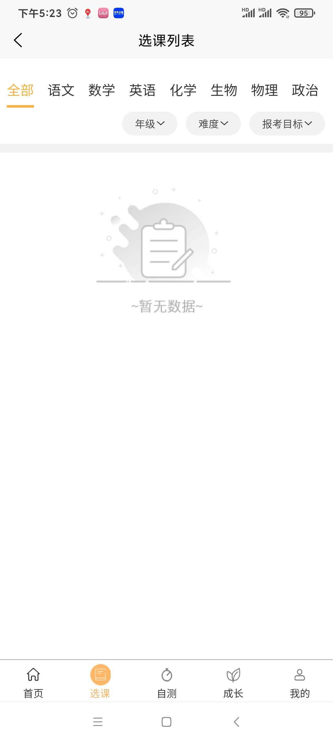 极亿考截图2 极亿考截图2