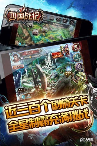 四国战记 1.4.10截图2 四国战记 1.4.10截图2