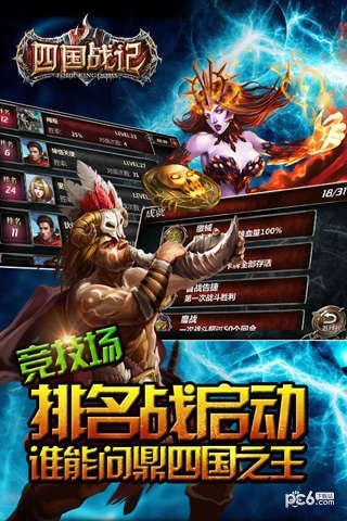 四国战记 1.4.10截图3 四国战记 1.4.10截图3