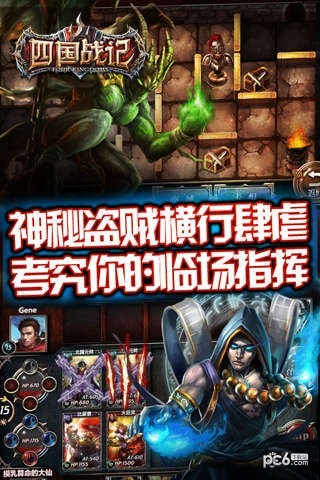 四国战记 1.4.10截图4 四国战记 1.4.10截图4