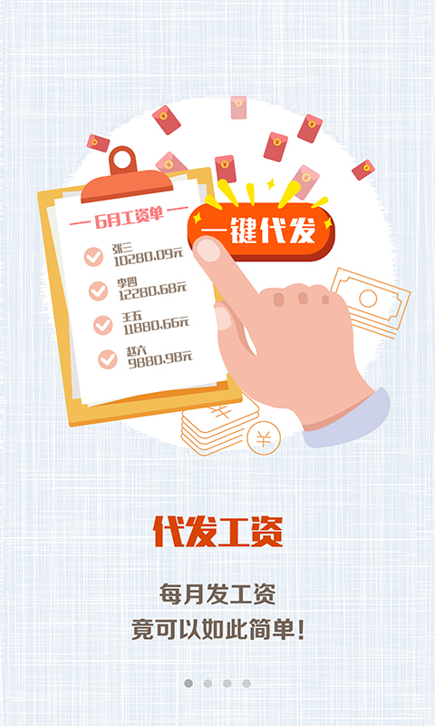 工商银行企业手机银行截图1