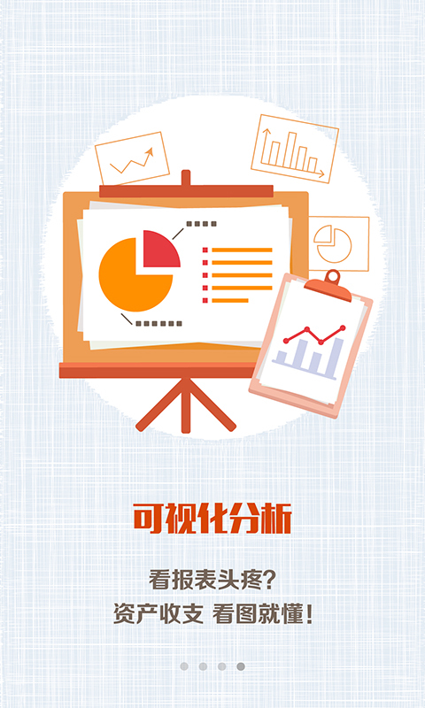 工商银行企业手机银行截图4