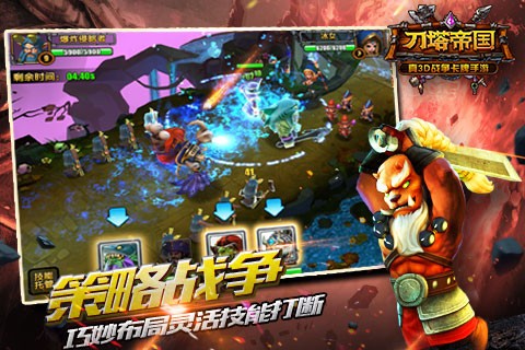 刀塔帝国 3.2.1截图3