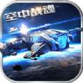 空中战魂九游版 3.1.0
