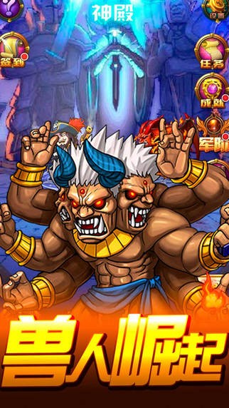 少年魔兽永恒传奇 1.1.0截图2 少年魔兽永恒传奇 1.1.0截图2