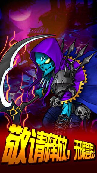 少年魔兽永恒传奇 1.1.0截图4 少年魔兽永恒传奇 1.1.0截图4