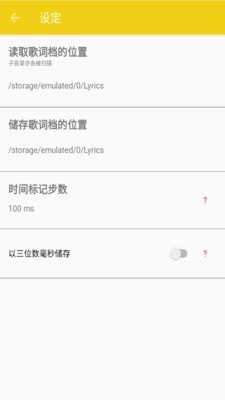 歌词制作截图1 歌词制作截图1