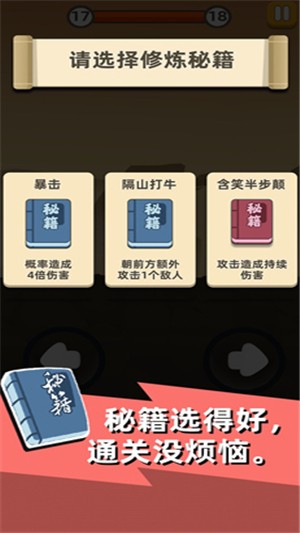 我功夫贼六 0.1.15截图4