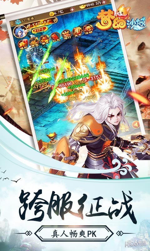 梦幻沙城 1.2.0.1216截图1