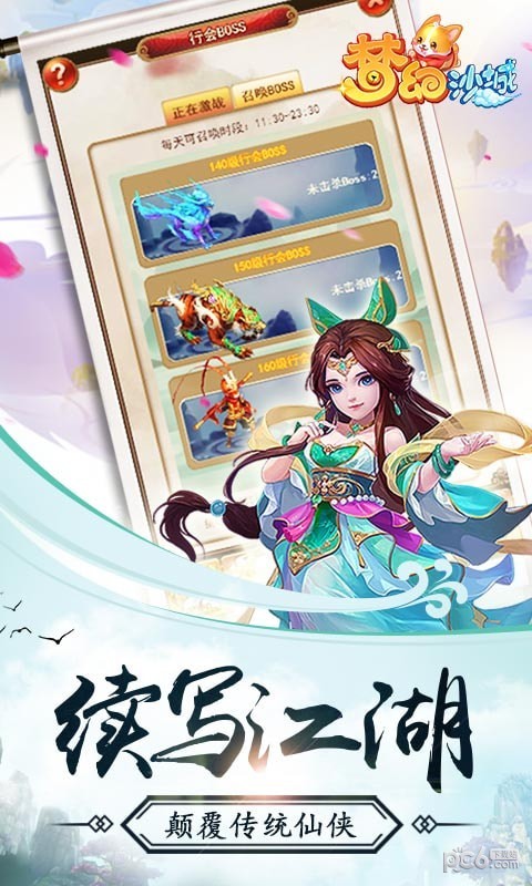 梦幻沙城 1.2.0.1216截图2