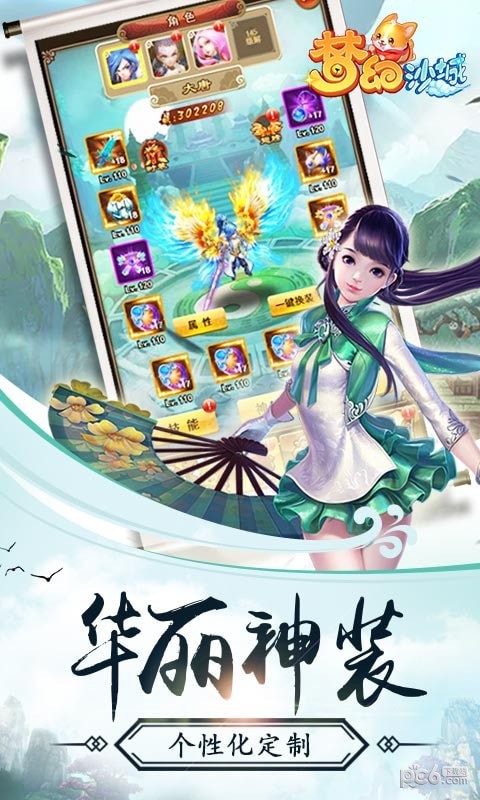 梦幻沙城 1.2.0.1216截图4