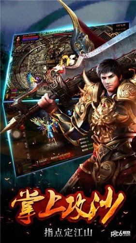 魔龙之怒 1.024截图1