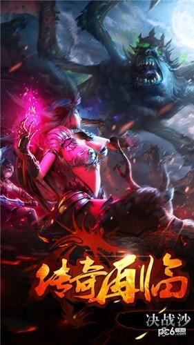 魔龙之怒 1.024截图2