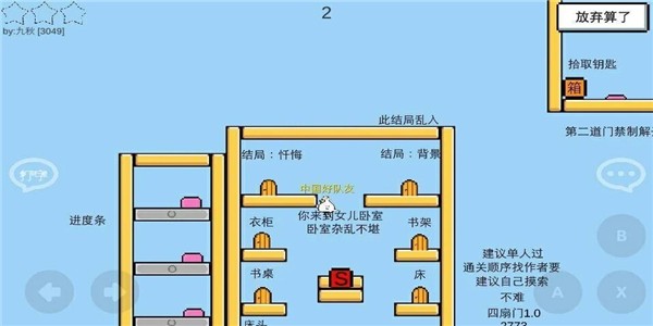 妈的智障 1.29截图4