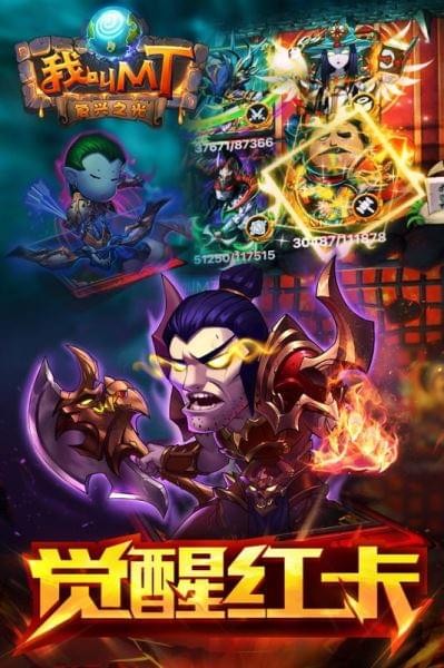 我叫MT Online标准版 9.5.0.1截图2