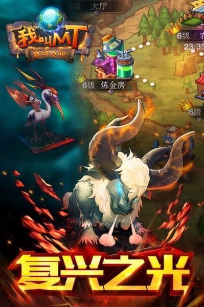 我叫MT Online标准版 9.5.0.1截图3