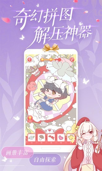 精灵贴贴截图1 精灵贴贴截图1