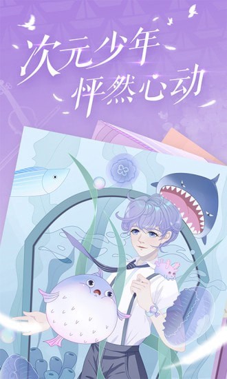 精灵贴贴截图3 精灵贴贴截图3