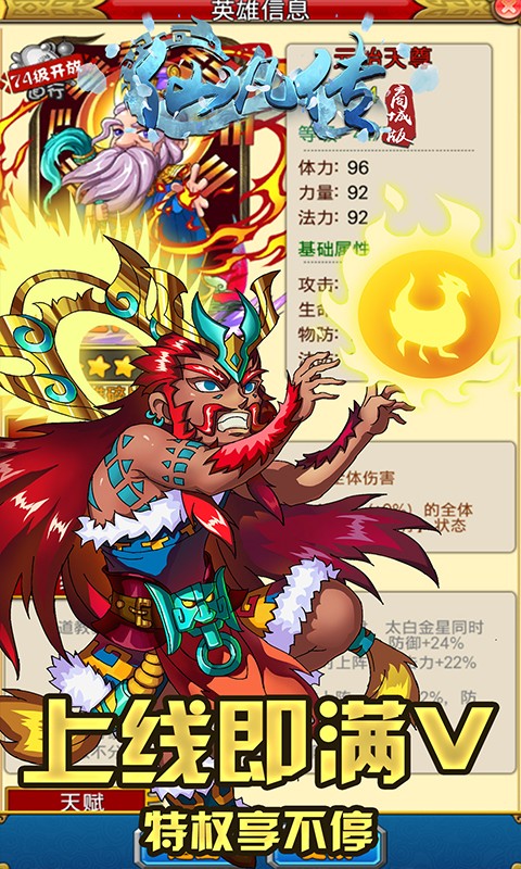 仙凡传BT(商店版) 1.0.1截图2 仙凡传BT(商店版) 1.0.1截图2