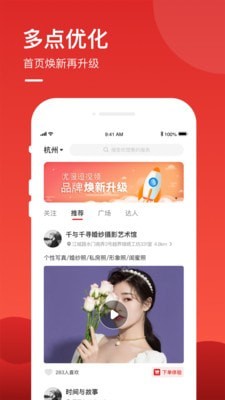 优享品质服务截图3