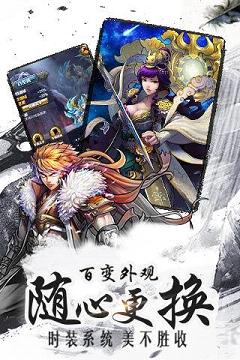 武动乾坤手游360版 v1.1.3 安卓版截图2