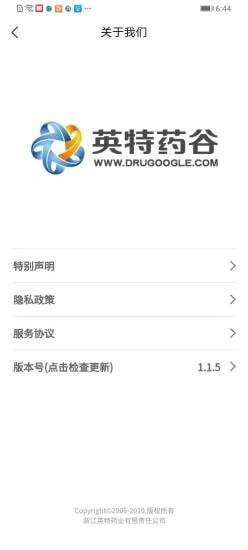 英特药谷截图5 英特药谷截图5