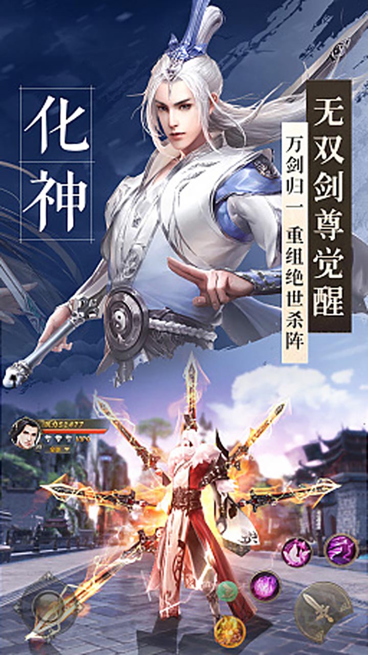 绝世剑神BT(高爆版) 1.0.0截图3 绝世剑神BT(高爆版) 1.0.0截图3