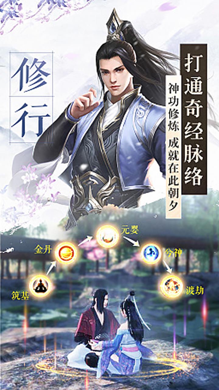 绝世剑神BT(高爆版) 1.0.0截图5 绝世剑神BT(高爆版) 1.0.0截图5