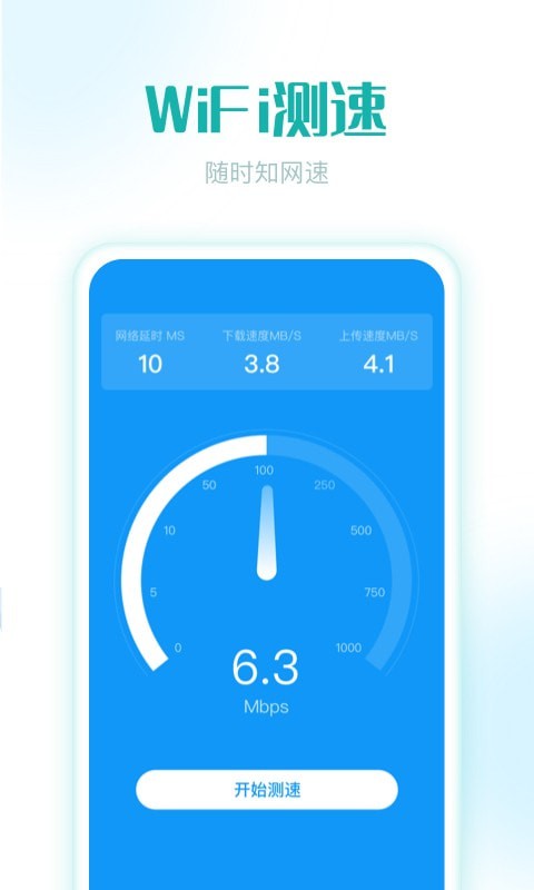 即刻充电截图4 即刻充电截图4
