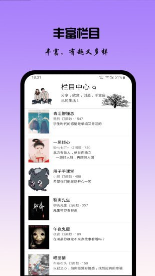 趣多样截图3 趣多样截图3