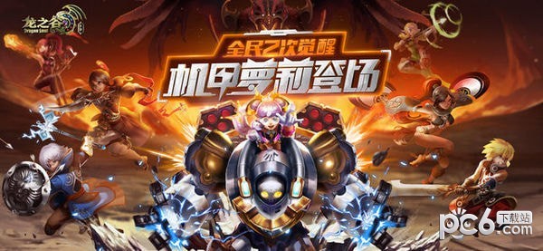 龙之谷九游版 1.35.0截图1 龙之谷九游版 1.35.0截图1