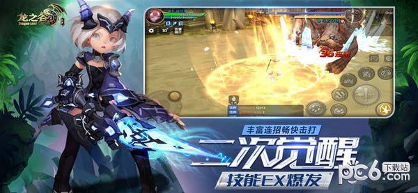 龙之谷九游版 1.35.0截图3 龙之谷九游版 1.35.0截图3
