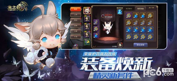 龙之谷九游版 1.35.0截图5 龙之谷九游版 1.35.0截图5