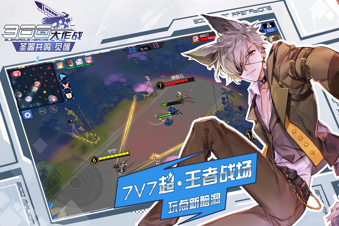 300大作战360版 v1.37.2 安卓版截图4