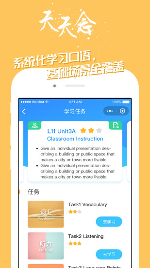 掌中英语手机版 v7.0.5 安卓版截图1