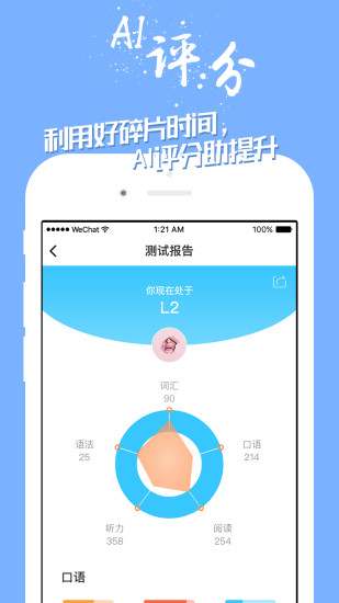 掌中英语手机版 v7.0.5 安卓版截图2
