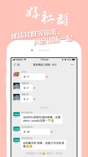 掌中英语手机版 v7.0.5 安卓版截图3