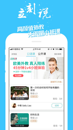 掌中英语手机版 v7.0.5 安卓版截图4