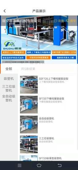 速易搜截图3