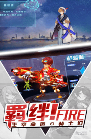 光之幻想曲 1.0.0截图4