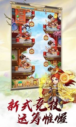 Dream of Sui and Tang Dynasties 1.0.0截图2 Dream of Sui and Tang Dynasties 1.0.0截图2