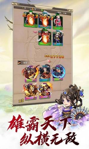 Dream of Sui and Tang Dynasties 1.0.0截图3 Dream of Sui and Tang Dynasties 1.0.0截图3