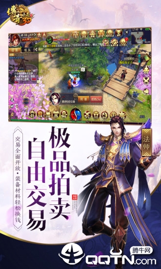 传奇世界3D v253739 安卓版截图3 传奇世界3D v253739 安卓版截图3