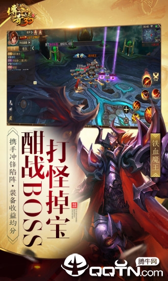 传奇世界3D v253739 安卓版截图4 传奇世界3D v253739 安卓版截图4