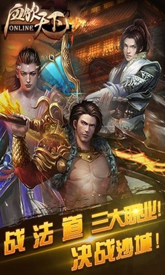 血饮天下九游版截图3