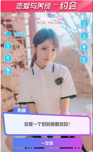 恋爱与养成 v1.0 安卓版截图3 恋爱与养成 v1.0 安卓版截图3