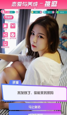 恋爱与养成 v1.0 安卓版截图4 恋爱与养成 v1.0 安卓版截图4