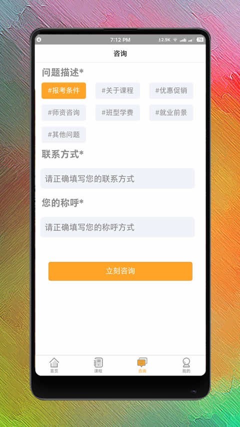 人力资源师网课截图2