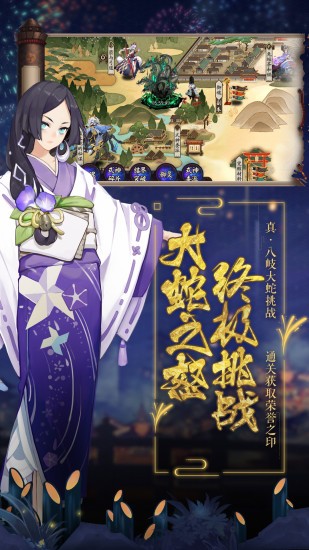 阴阳师韩服截图2
