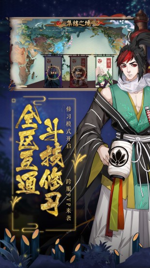 阴阳师韩服截图4